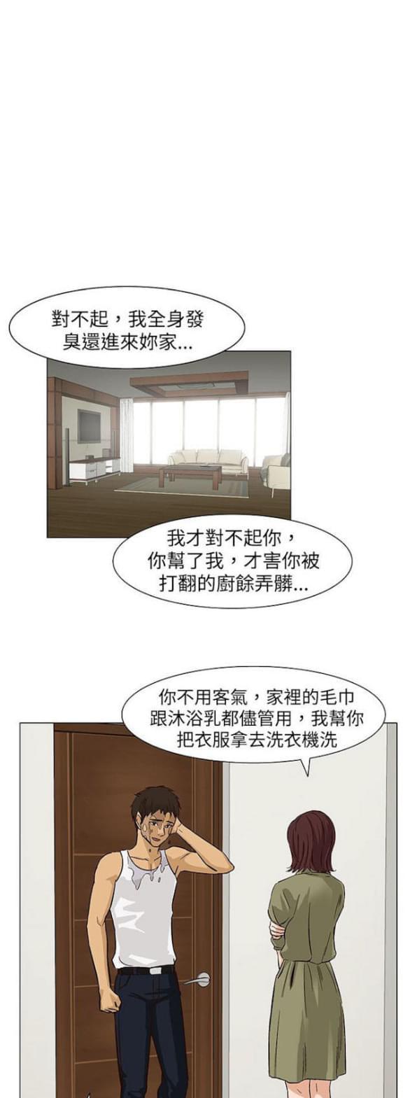 免费漫画网站韩漫全集-第22话无删减无遮挡章节图片 