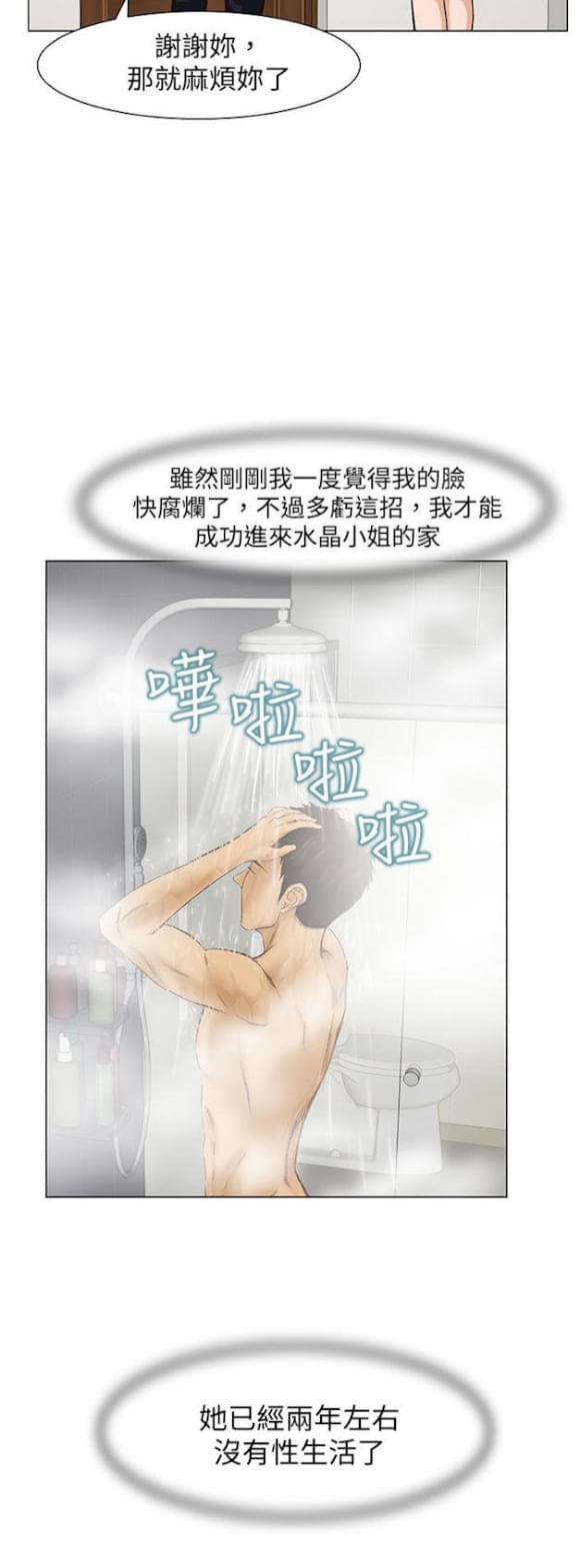 免费漫画网站韩漫全集-第22话无删减无遮挡章节图片 