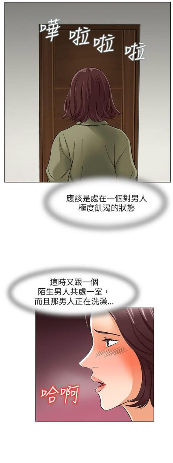 免费漫画网站韩漫全集-第22话无删减无遮挡章节图片 