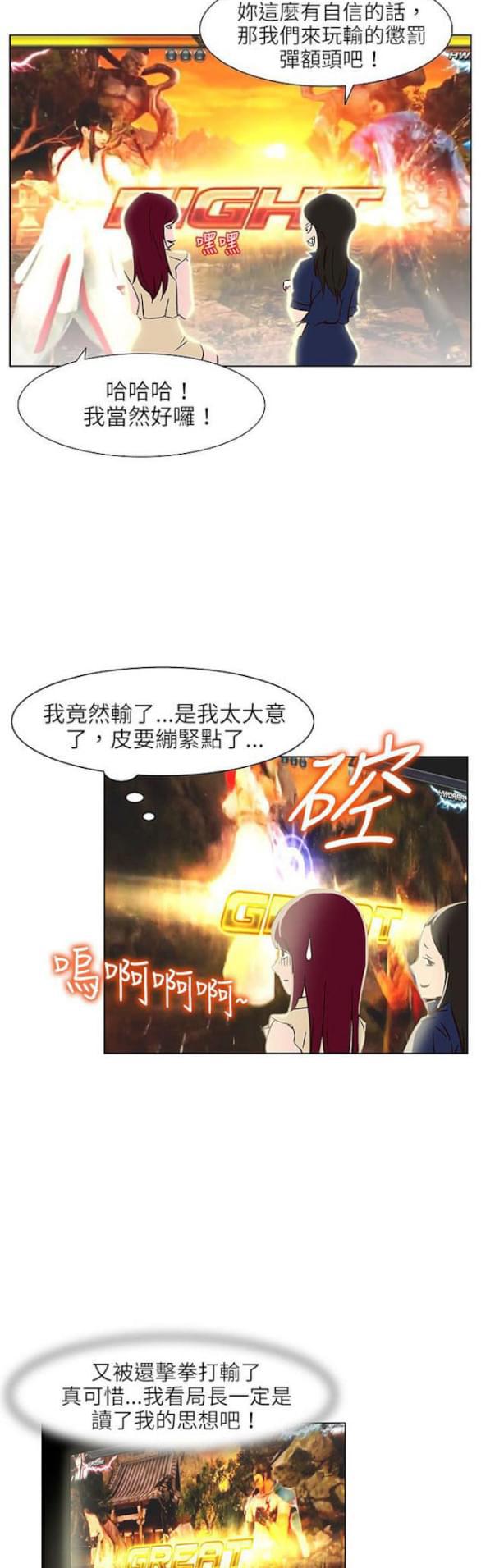免费漫画网站韩漫全集-第23话无删减无遮挡章节图片 