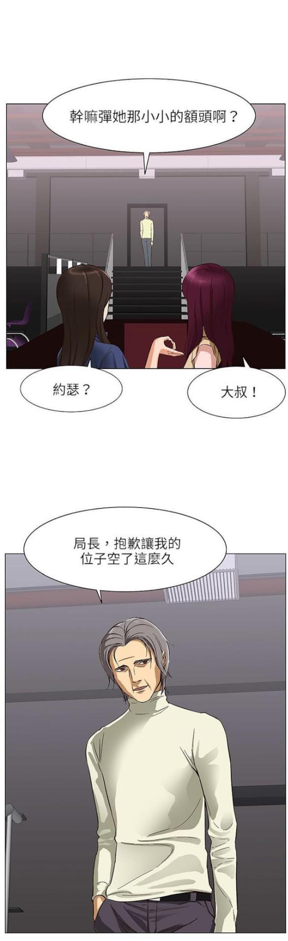 免费漫画网站韩漫全集-第23话无删减无遮挡章节图片 