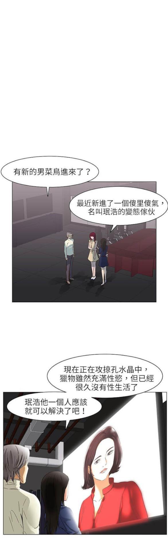 免费漫画网站韩漫全集-第23话无删减无遮挡章节图片 