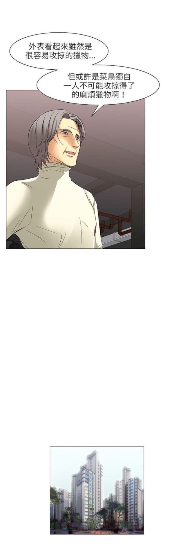免费漫画网站韩漫全集-第23话无删减无遮挡章节图片 
