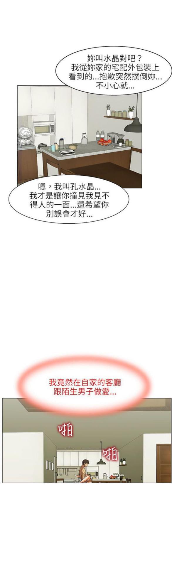 免费漫画网站韩漫全集-第23话无删减无遮挡章节图片 