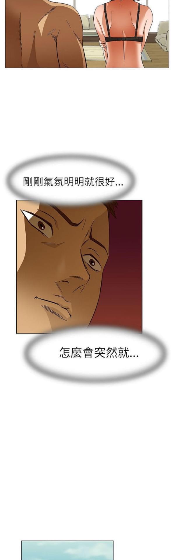 免费漫画网站韩漫全集-第23话无删减无遮挡章节图片 