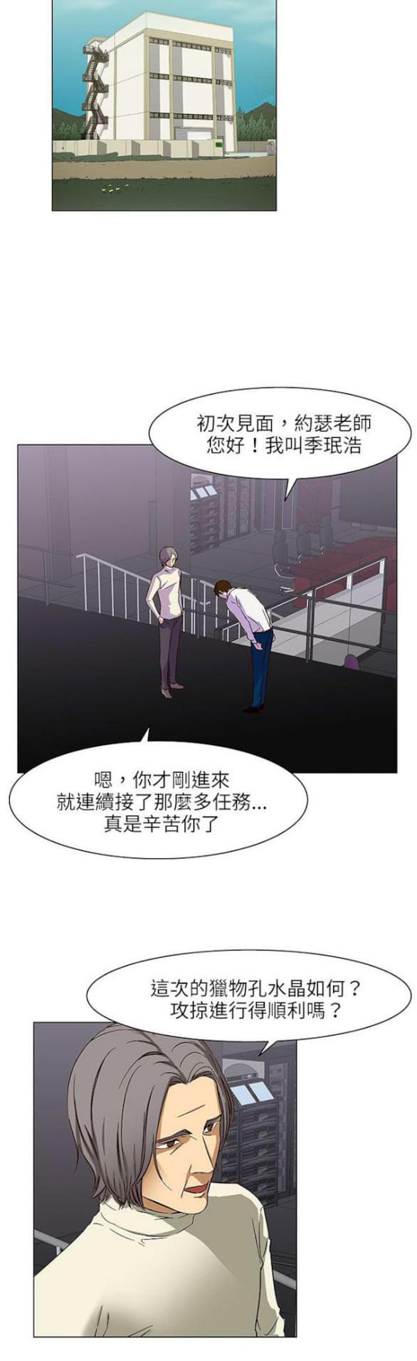 免费漫画网站韩漫全集-第23话无删减无遮挡章节图片 