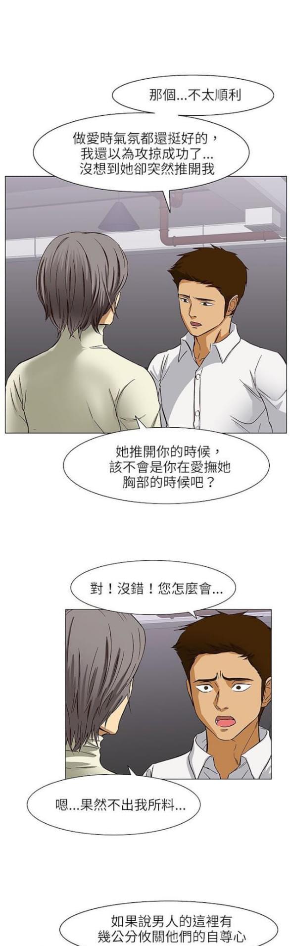 免费漫画网站韩漫全集-第23话无删减无遮挡章节图片 