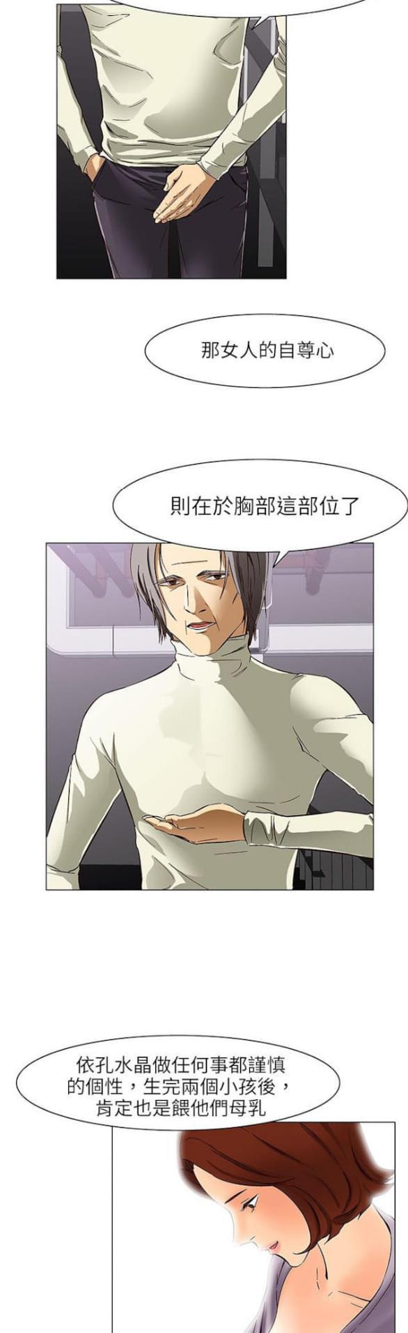 免费漫画网站韩漫全集-第23话无删减无遮挡章节图片 