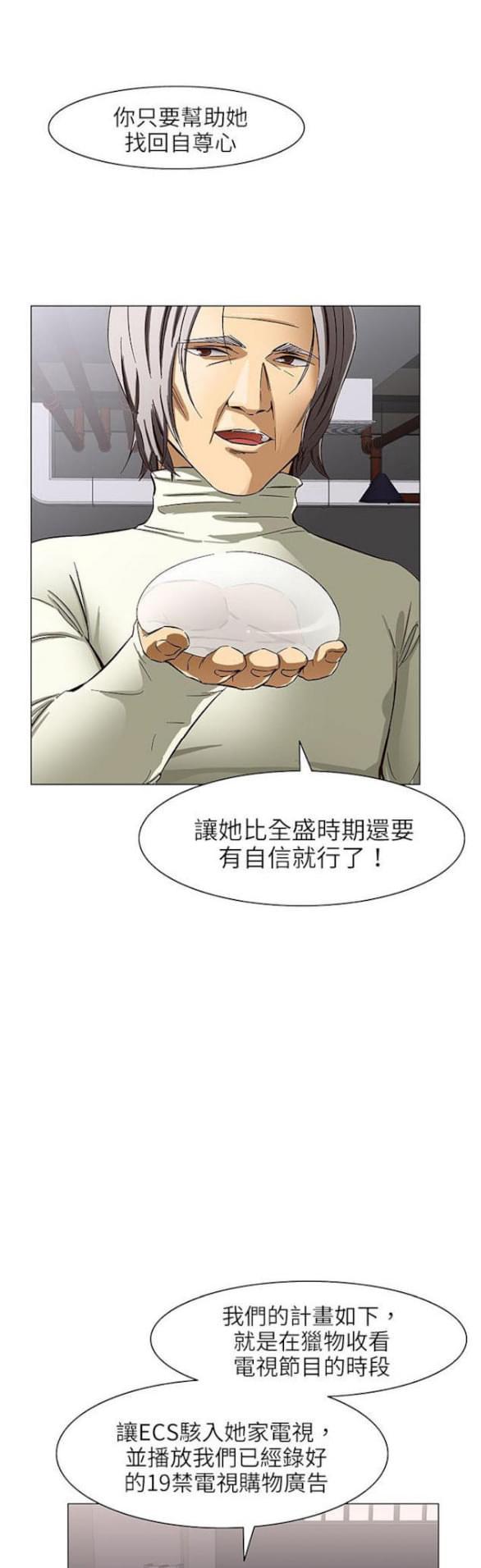 免费漫画网站韩漫全集-第23话无删减无遮挡章节图片 