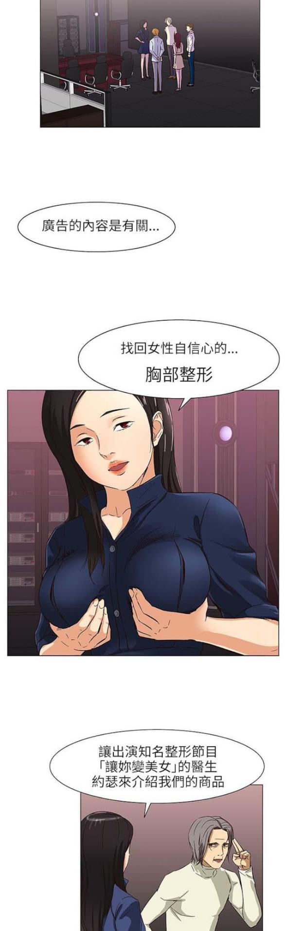 免费漫画网站韩漫全集-第23话无删减无遮挡章节图片 