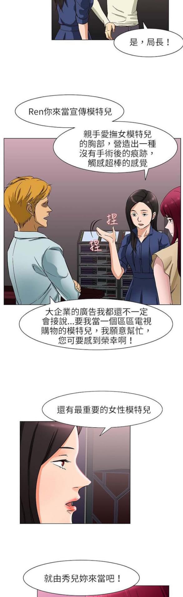 免费漫画网站韩漫全集-第23话无删减无遮挡章节图片 