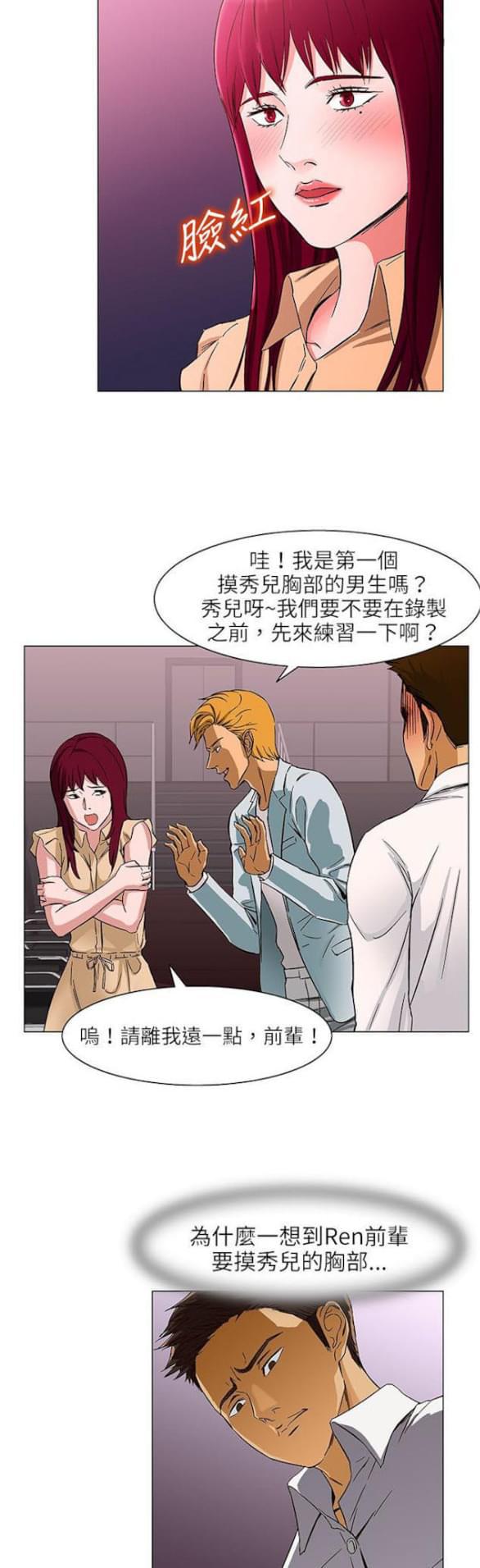 免费漫画网站韩漫全集-第23话无删减无遮挡章节图片 