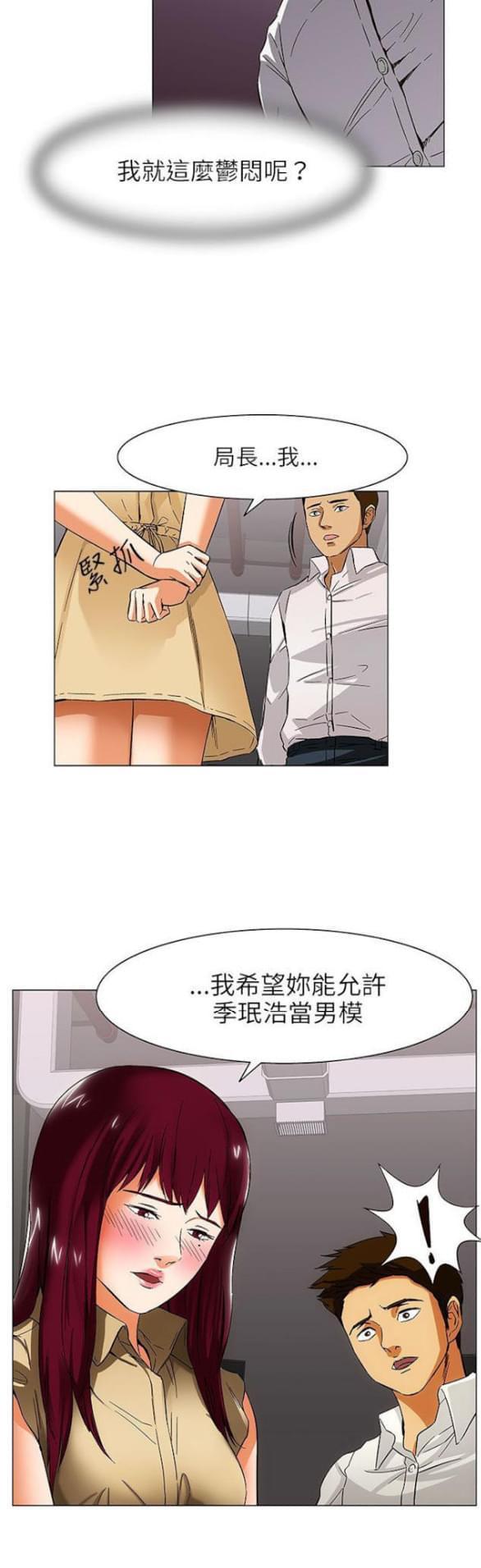 免费漫画网站韩漫全集-第23话无删减无遮挡章节图片 