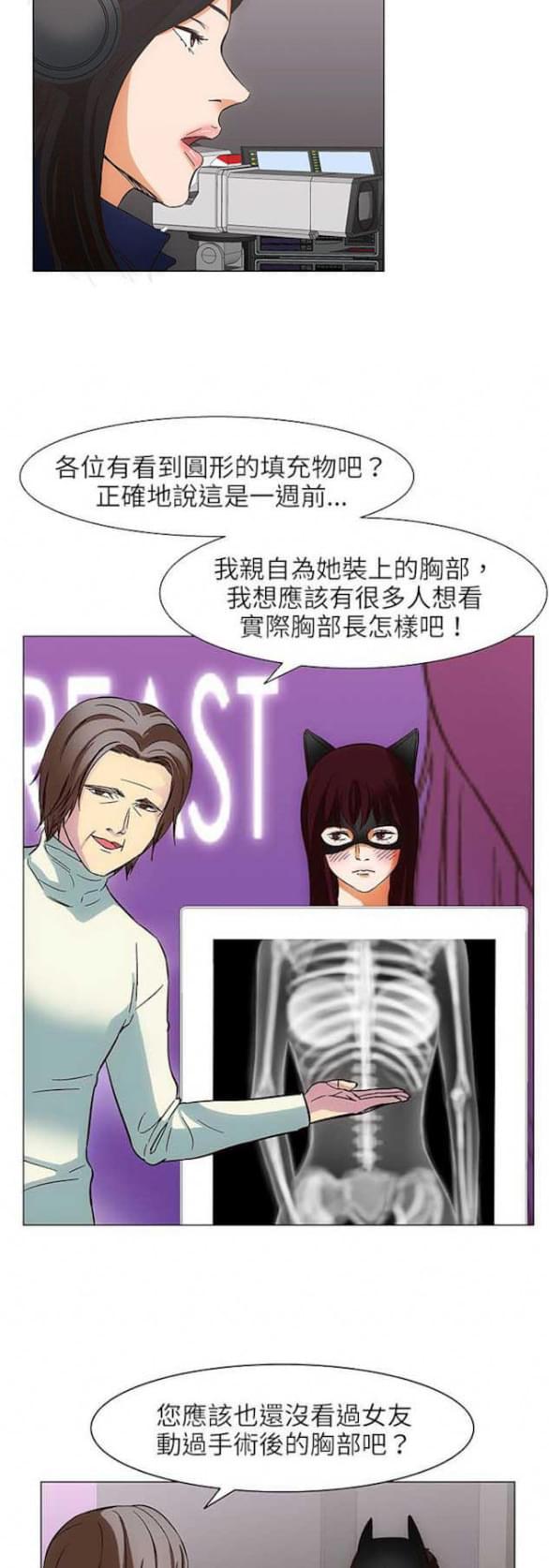 免费漫画网站韩漫全集-第24话无删减无遮挡章节图片 
