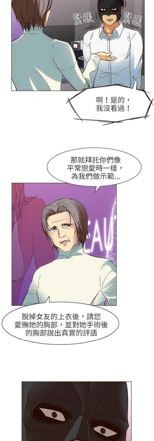 免费漫画网站韩漫全集-第24话无删减无遮挡章节图片 