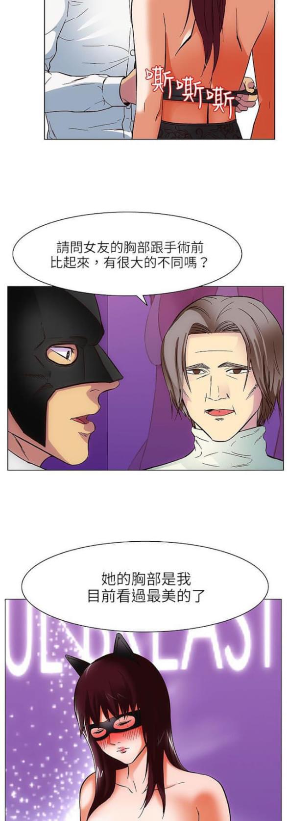 免费漫画网站韩漫全集-第24话无删减无遮挡章节图片 