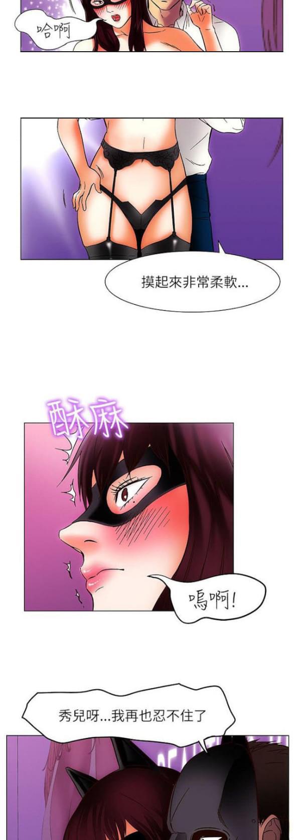 免费漫画网站韩漫全集-第24话无删减无遮挡章节图片 