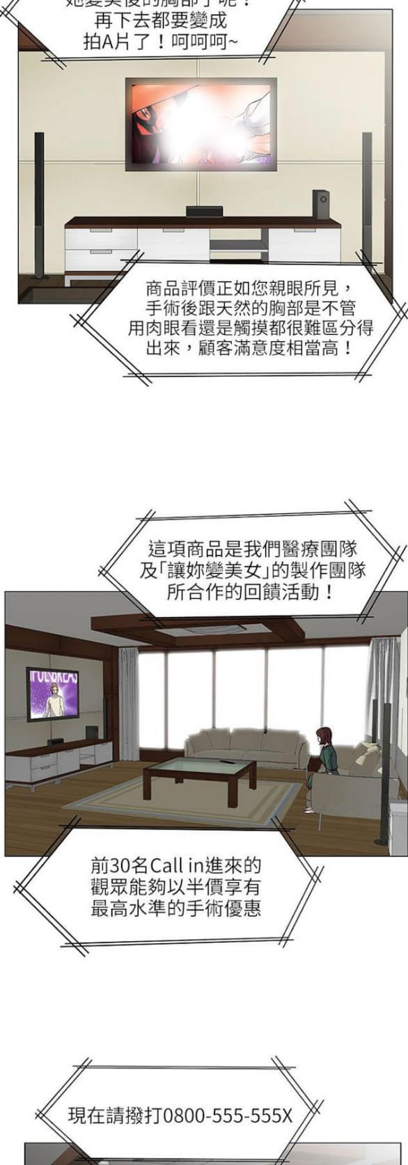 免费漫画网站韩漫全集-第24话无删减无遮挡章节图片 