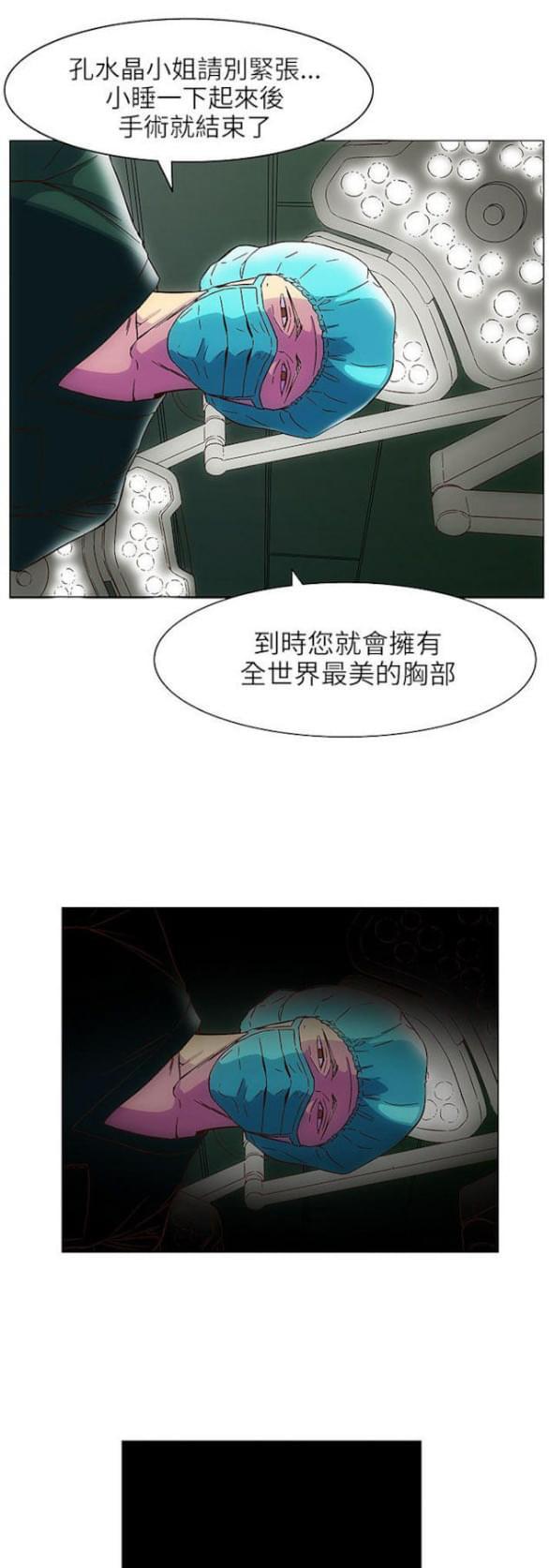 免费漫画网站韩漫全集-第24话无删减无遮挡章节图片 