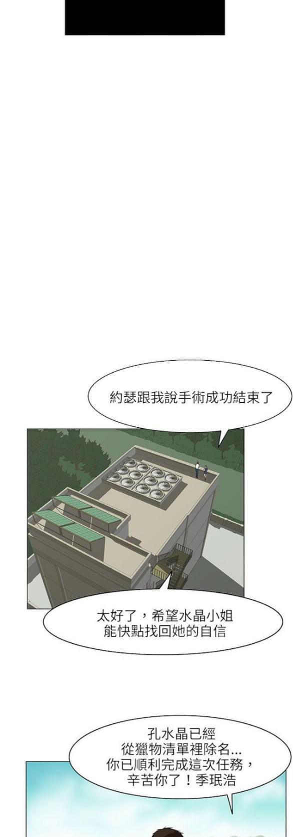 免费漫画网站韩漫全集-第24话无删减无遮挡章节图片 