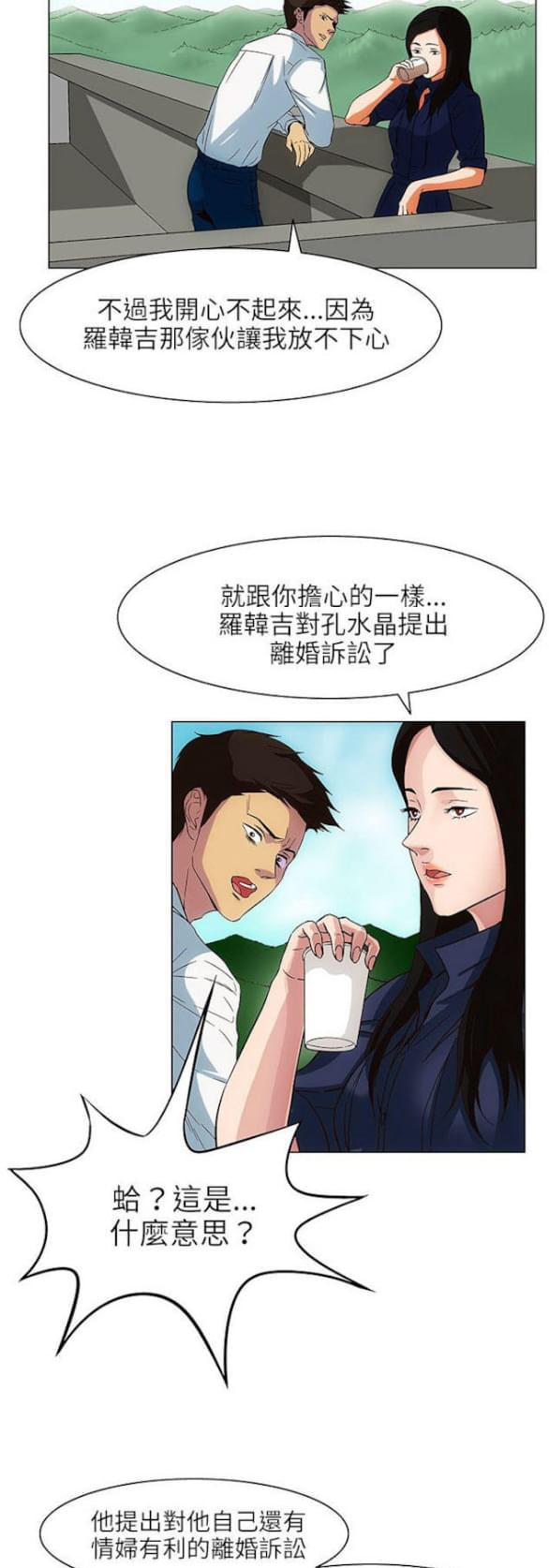 免费漫画网站韩漫全集-第24话无删减无遮挡章节图片 