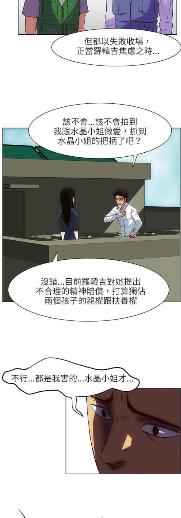 免费漫画网站韩漫全集-第24话无删减无遮挡章节图片 