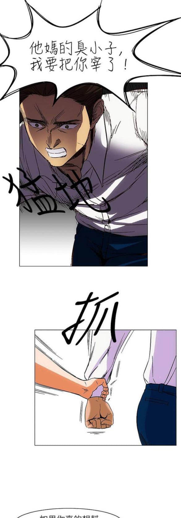 免费漫画网站韩漫全集-第24话无删减无遮挡章节图片 