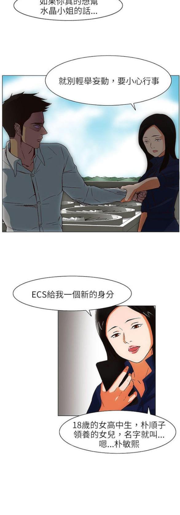 免费漫画网站韩漫全集-第24话无删减无遮挡章节图片 