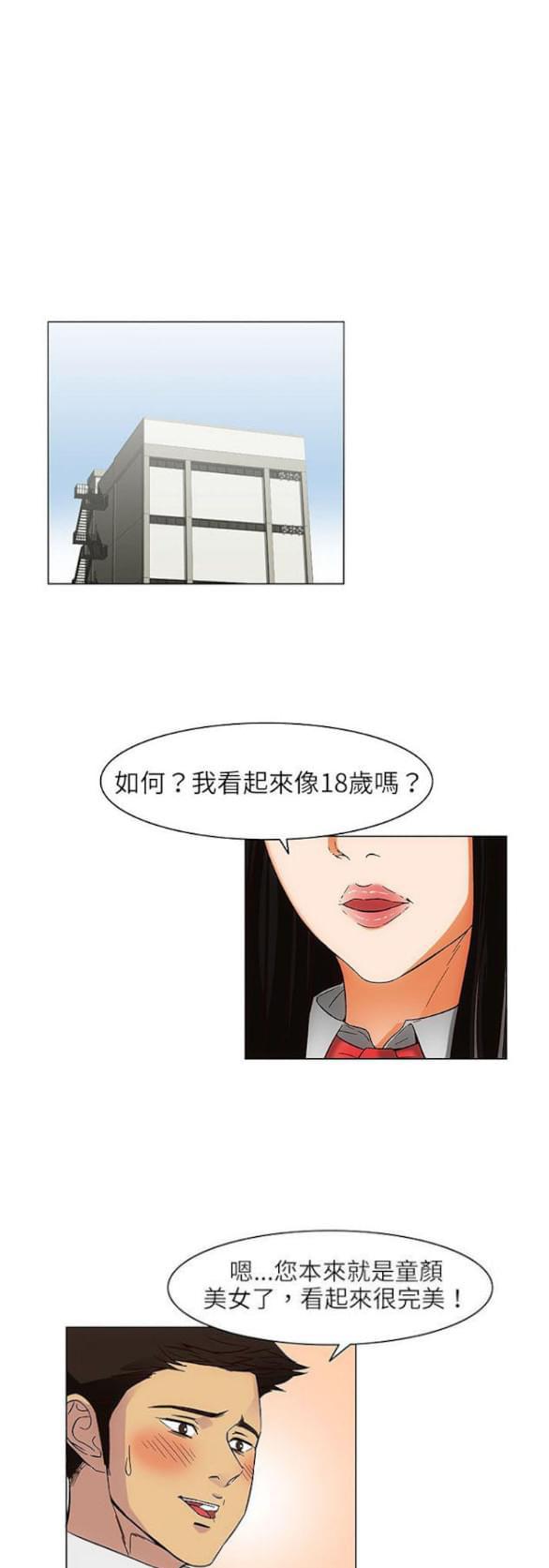 免费漫画网站韩漫全集-第24话无删减无遮挡章节图片 