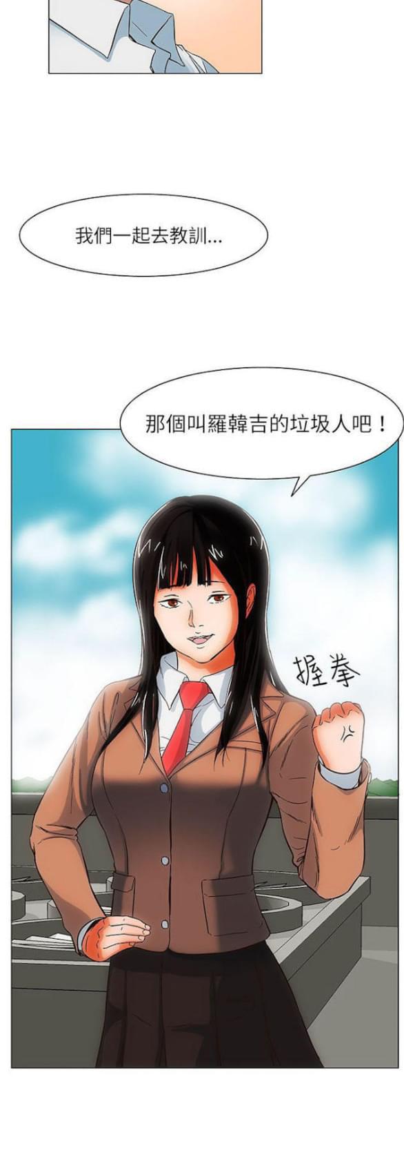 免费漫画网站韩漫全集-第24话无删减无遮挡章节图片 