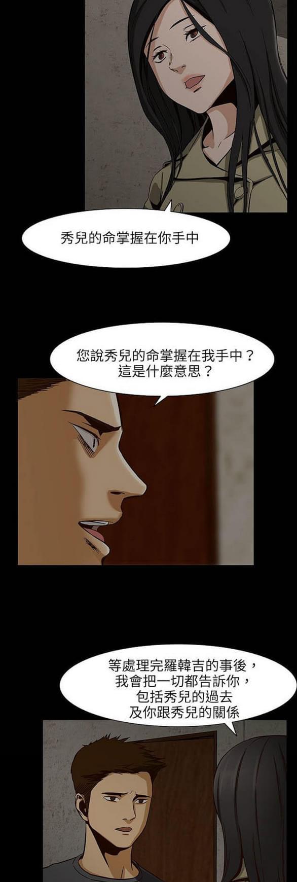 免费漫画网站韩漫全集-第25话无删减无遮挡章节图片 