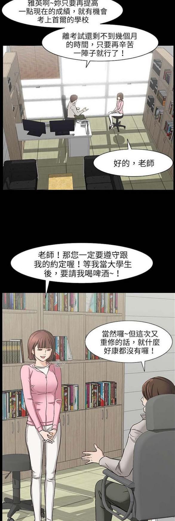 免费漫画网站韩漫全集-第25话无删减无遮挡章节图片 