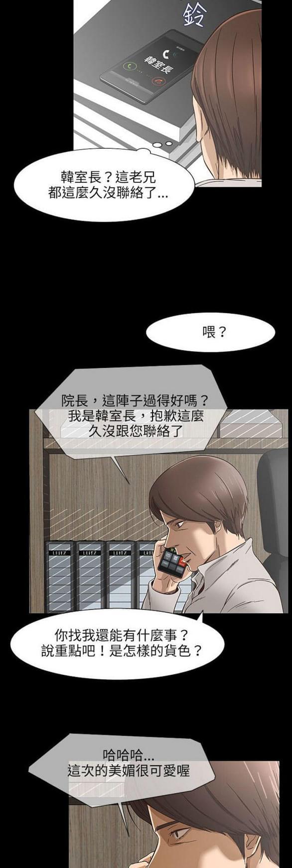 免费漫画网站韩漫全集-第25话无删减无遮挡章节图片 