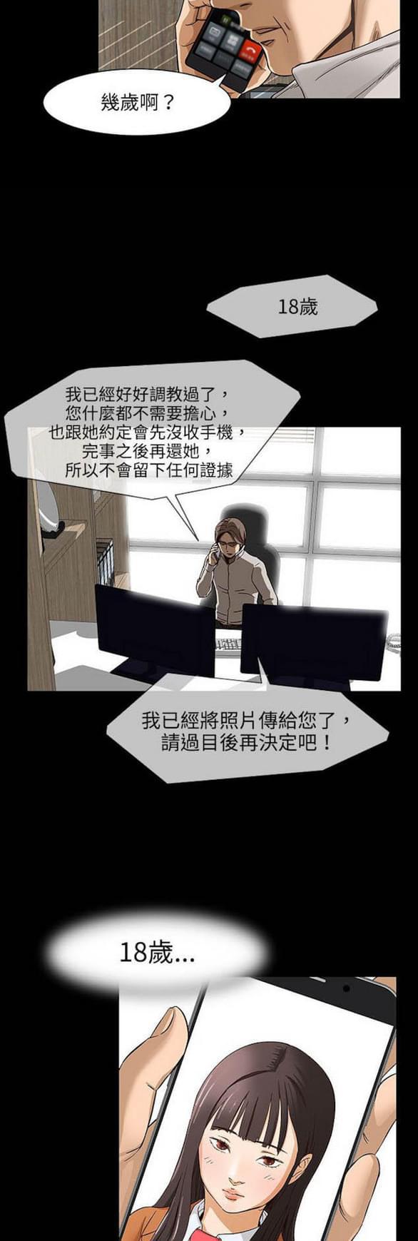 免费漫画网站韩漫全集-第25话无删减无遮挡章节图片 
