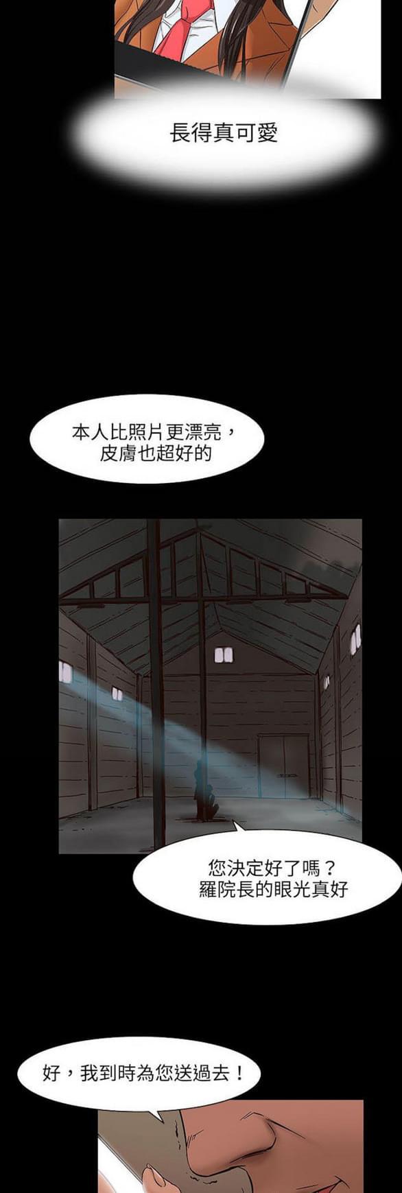 免费漫画网站韩漫全集-第25话无删减无遮挡章节图片 