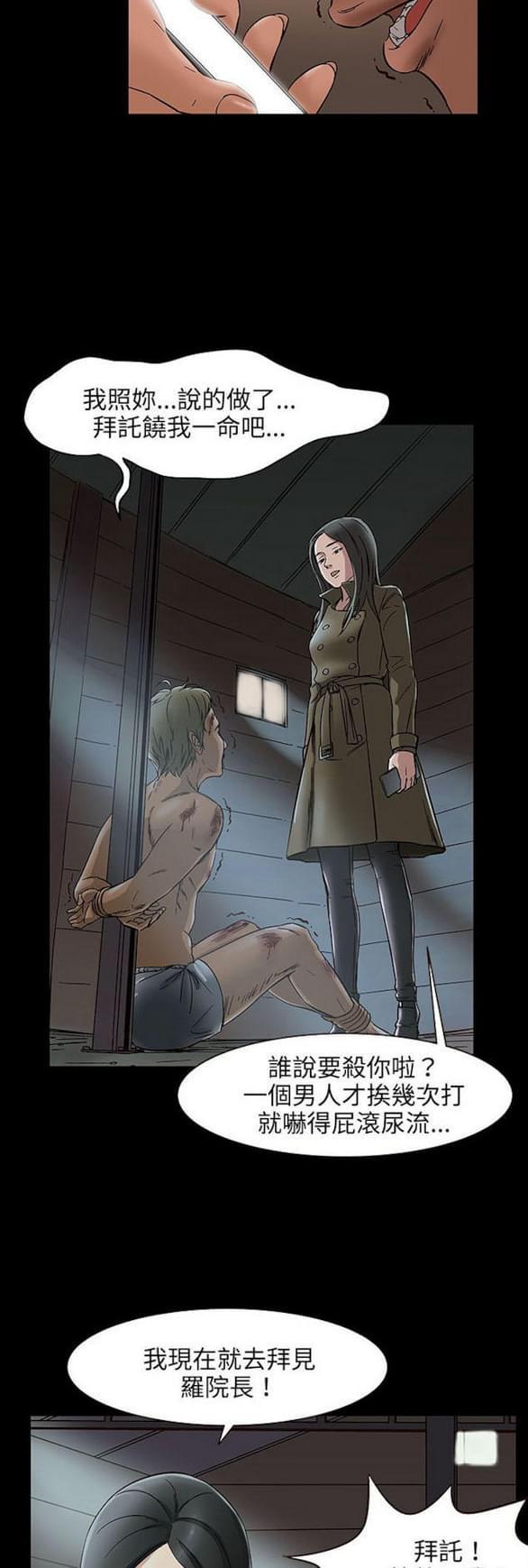 免费漫画网站韩漫全集-第25话无删减无遮挡章节图片 