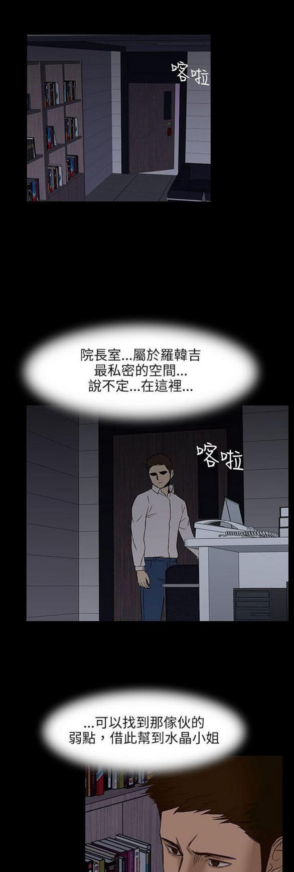 免费漫画网站韩漫全集-第25话无删减无遮挡章节图片 