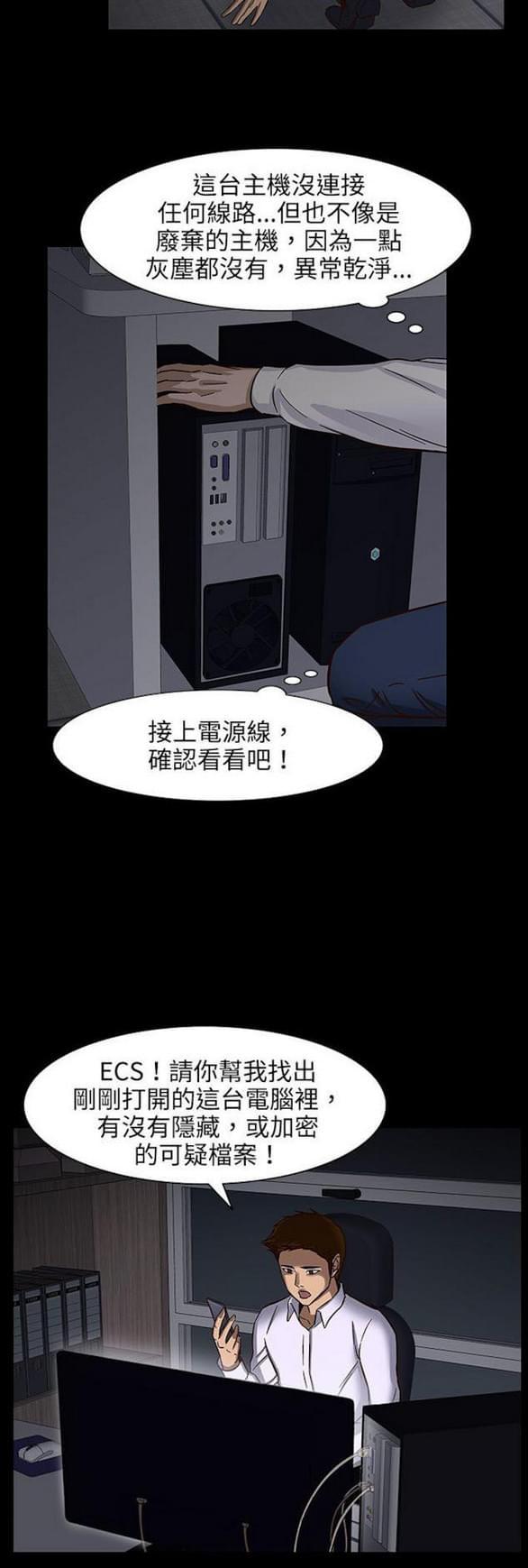 免费漫画网站韩漫全集-第25话无删减无遮挡章节图片 