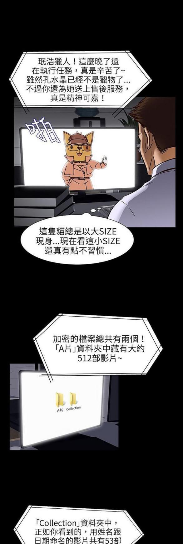免费漫画网站韩漫全集-第25话无删减无遮挡章节图片 