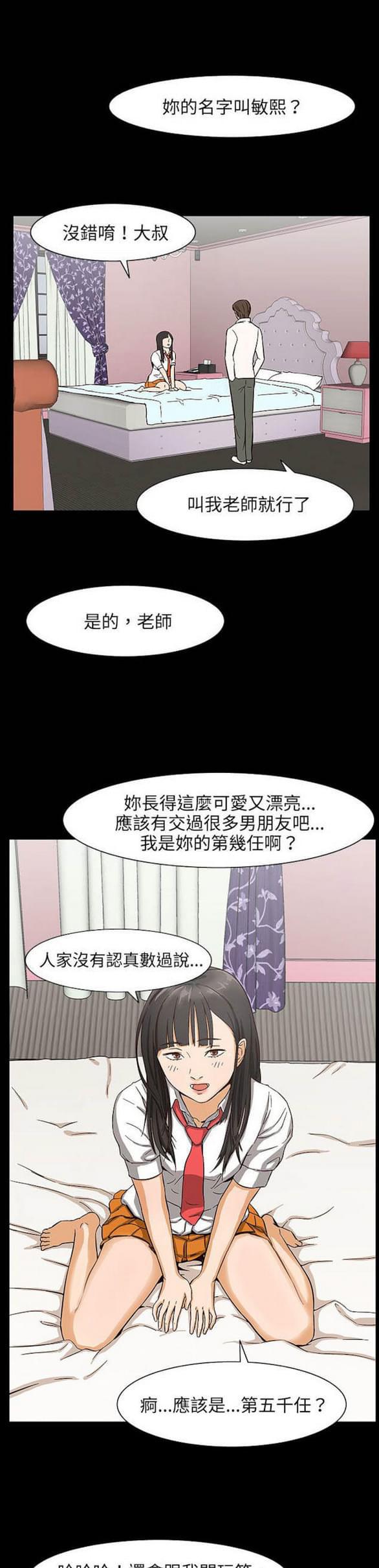免费漫画网站韩漫全集-第25话无删减无遮挡章节图片 