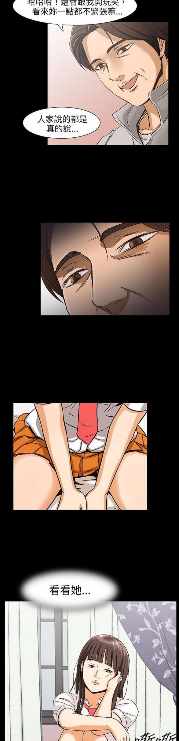 免费漫画网站韩漫全集-第25话无删减无遮挡章节图片 