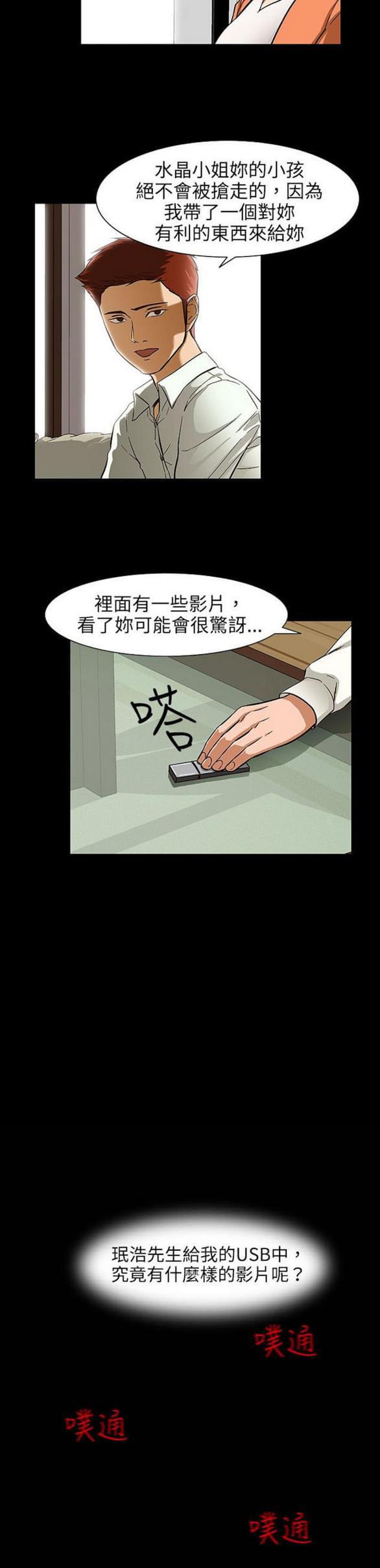 免费漫画网站韩漫全集-第25话无删减无遮挡章节图片 