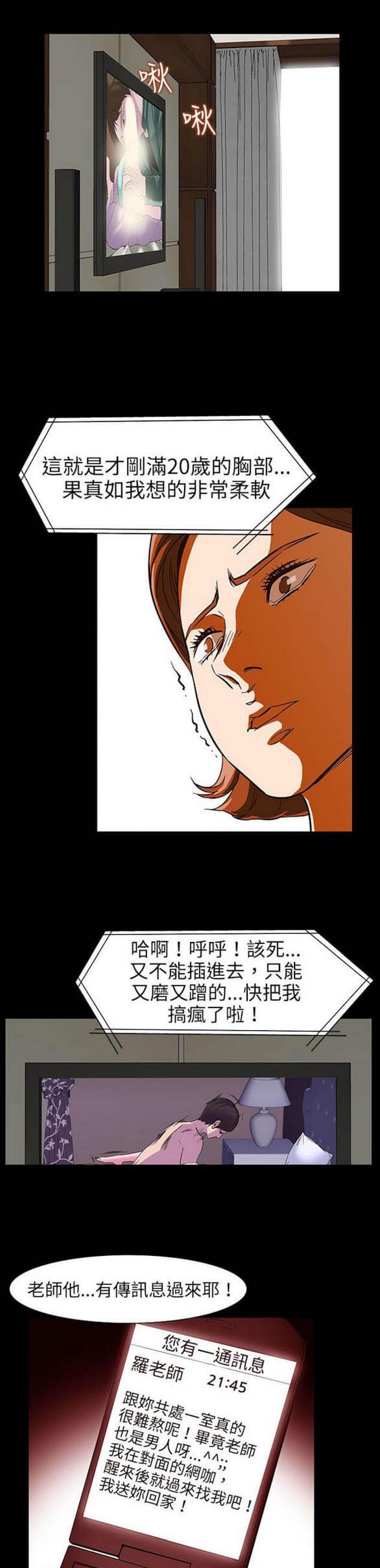 免费漫画网站韩漫全集-第25话无删减无遮挡章节图片 