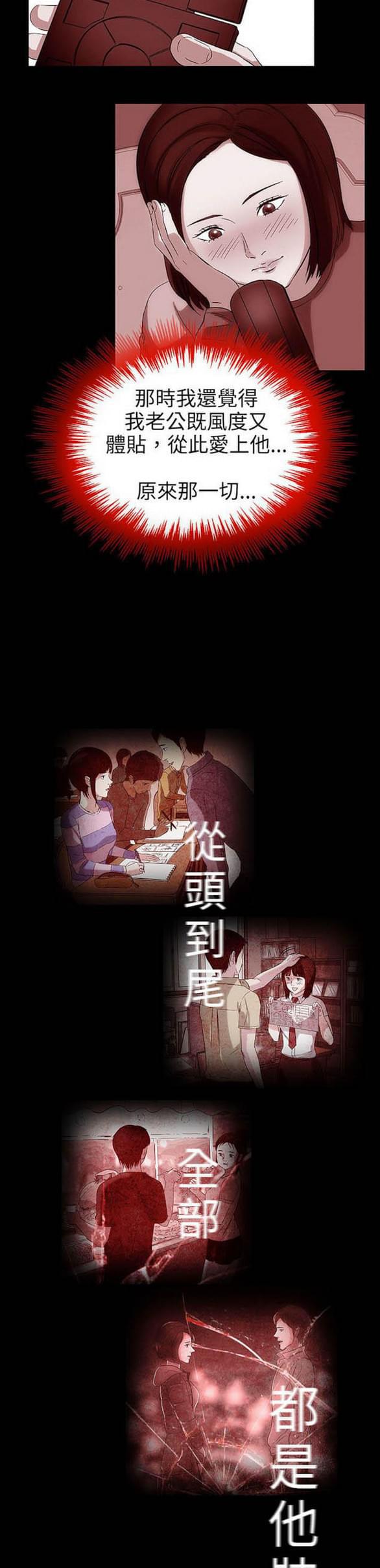 免费漫画网站韩漫全集-第25话无删减无遮挡章节图片 