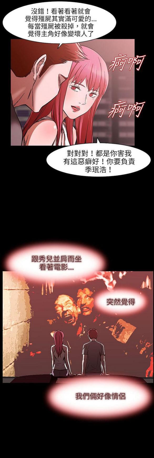 免费漫画网站韩漫全集-第25话无删减无遮挡章节图片 