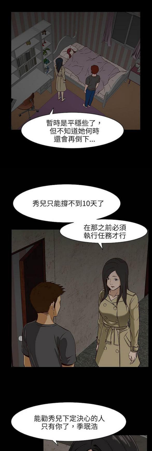 免费漫画网站韩漫全集-第25话无删减无遮挡章节图片 