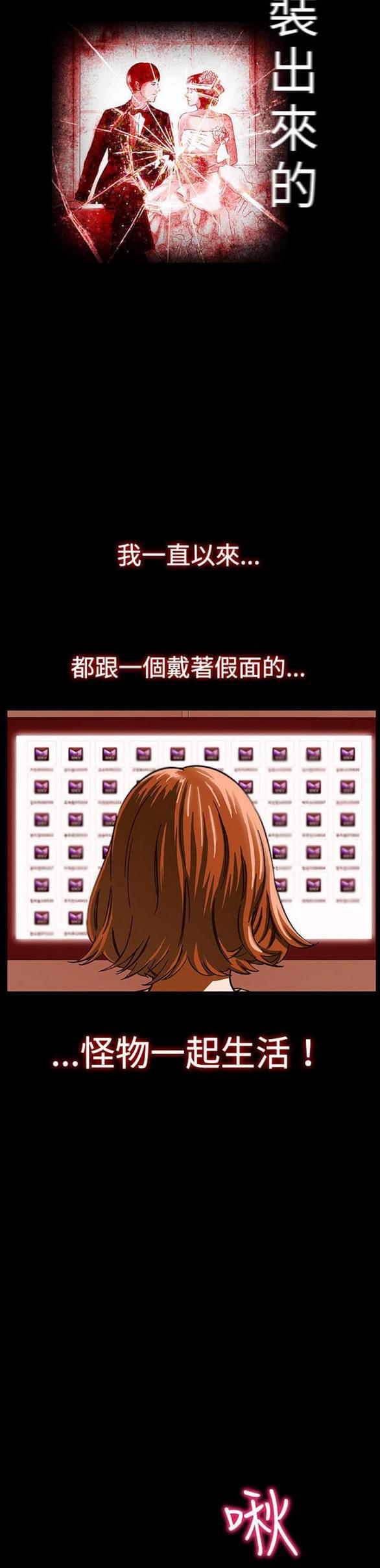 免费漫画网站韩漫全集-第25话无删减无遮挡章节图片 