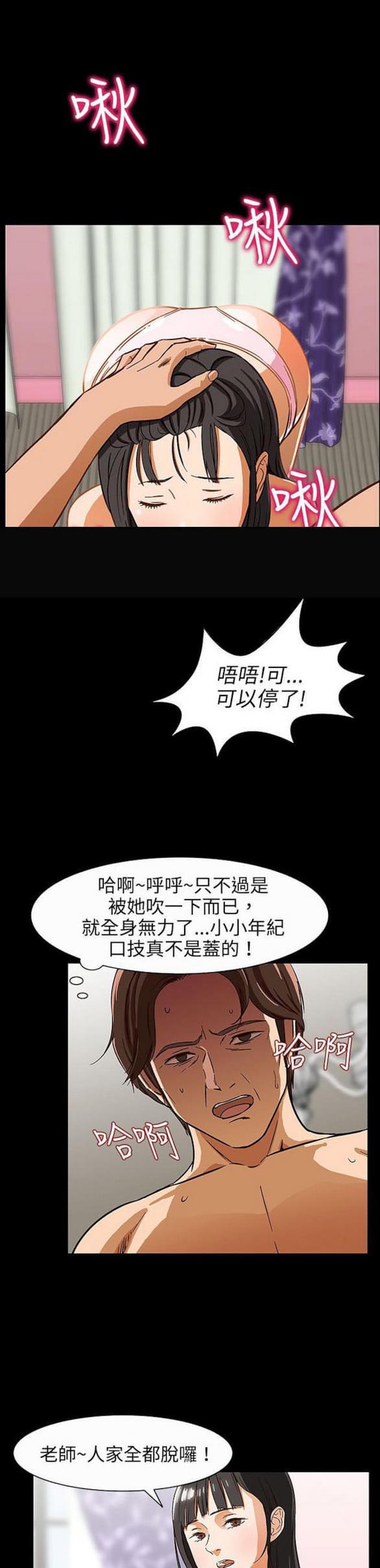 免费漫画网站韩漫全集-第25话无删减无遮挡章节图片 