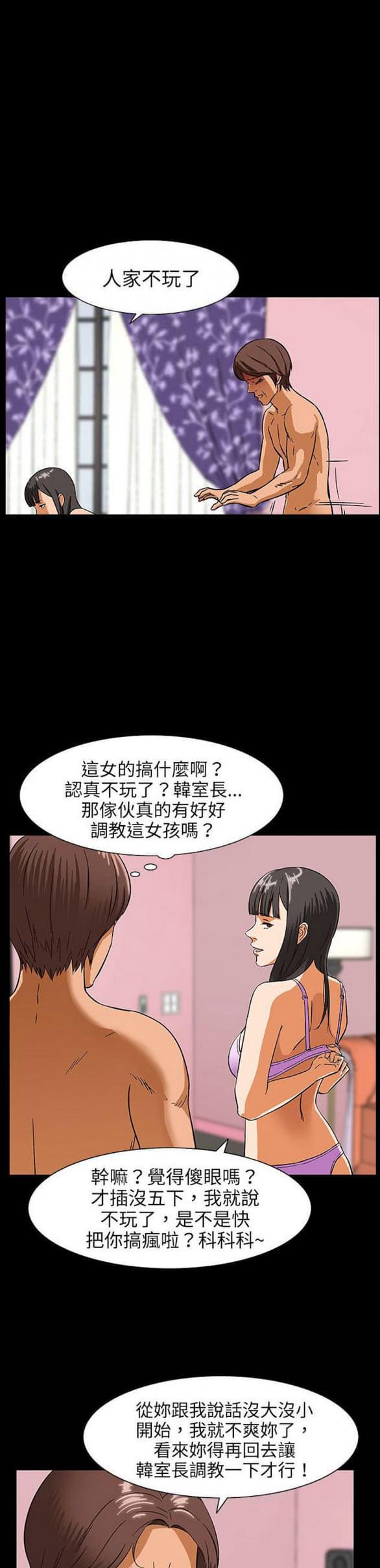免费漫画网站韩漫全集-第25话无删减无遮挡章节图片 