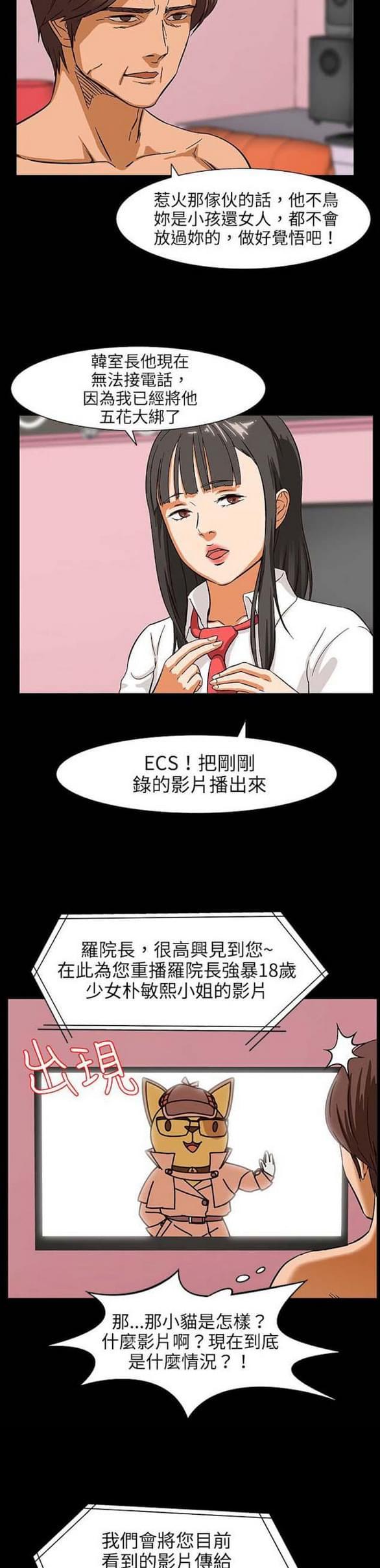 免费漫画网站韩漫全集-第25话无删减无遮挡章节图片 